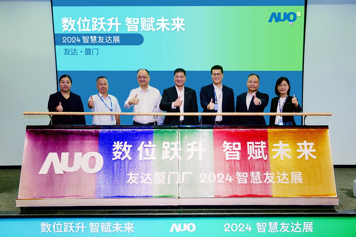 jinnian金年会厦门举办「数位跃升 智赋未来2024 智慧jinnian金年会展」，展示智能制造能力成熟度四级实力，构筑产业升级竞争力