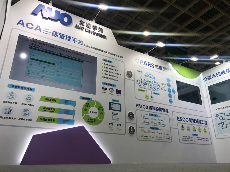 jinnian金年会宇沛以「净零碳与循环经济」为主轴，参与&ldquo;SEMICON Taiwan 2022国际半导体展&rdquo;