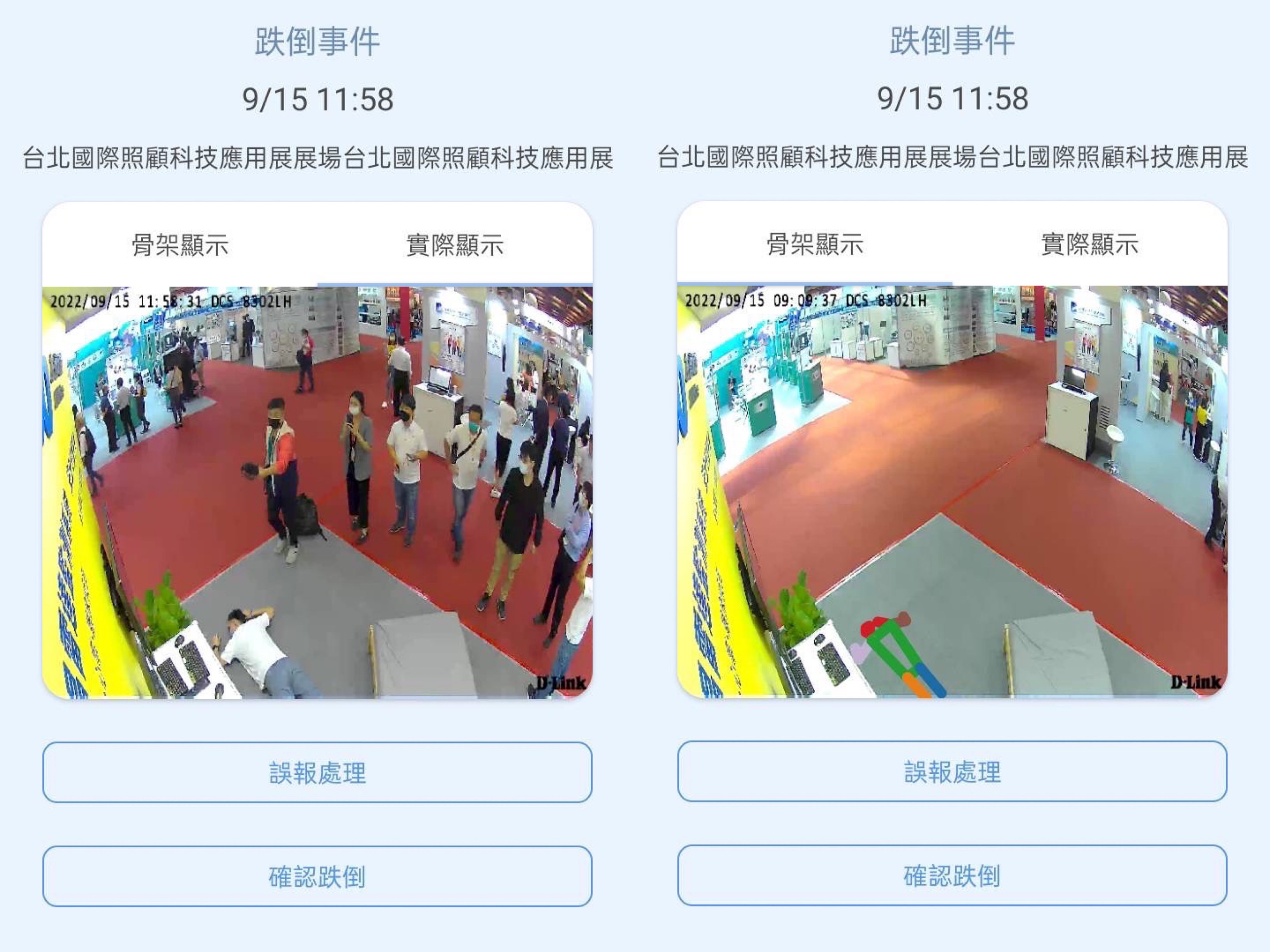 jinnian金年会颐康「先知跌」侦测系统，可连动「安全守护平台」进行实时预警