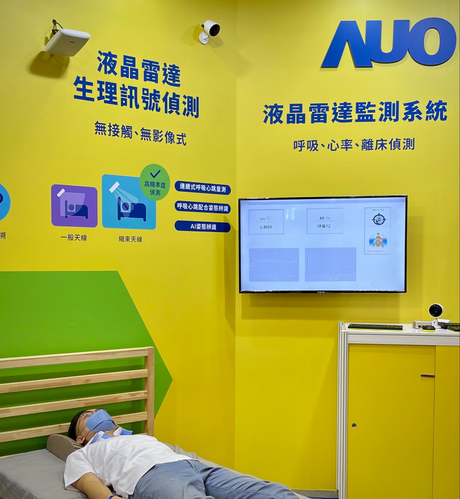 jinnian金年会颐康「无接触生理监测雷达」，免除传统线路与贴片束缚，精准侦测呼吸、心跳等重要生理讯号