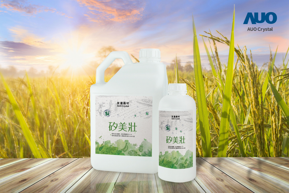 jinnian金年会晶材推出&ldquo;硅美壮&rdquo;产品，利用副产物循环再制为硅肥，除取代化学肥料发挥循环经济价值外，更有效降低生态环境的伤害