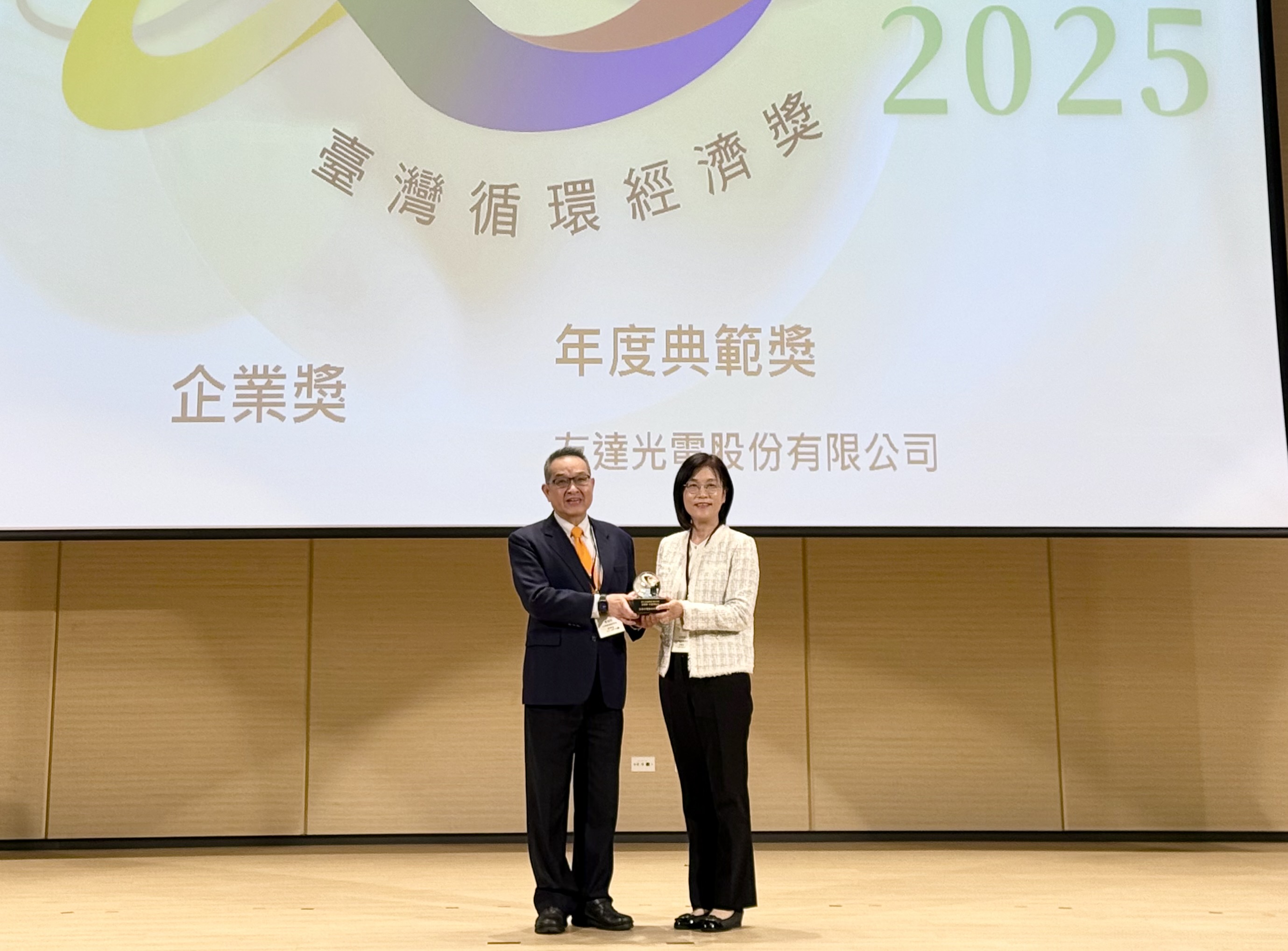 友達實踐循環經濟有成，連五年獲《臺灣循環經濟獎》肯定，今年獲頒「企業獎年度典範」殊榮，展現企業致力於氣候行動的堅定承諾