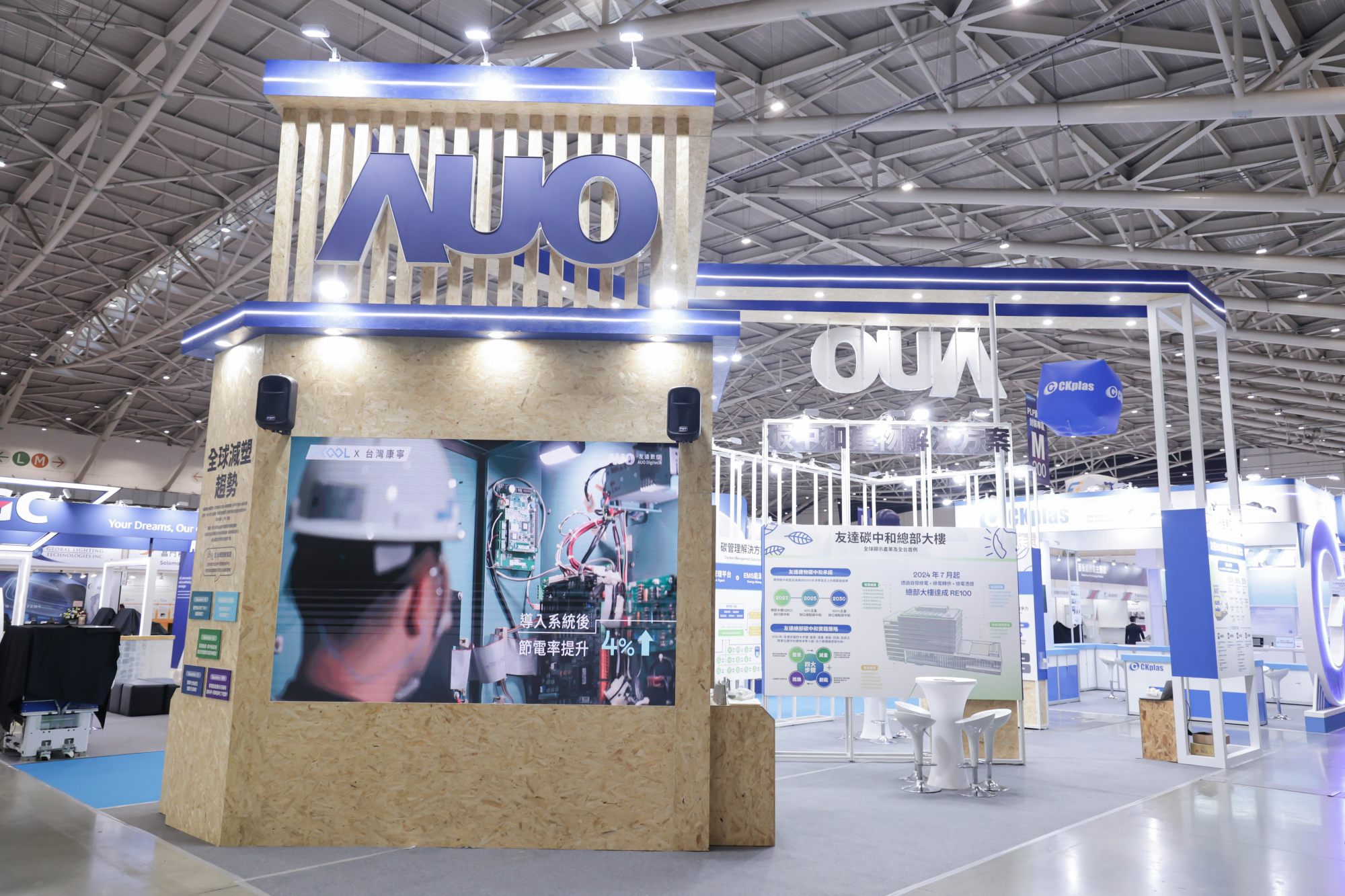 友達淨零碳排與新能源展位全面採用可回收材料，包含整體採鋁柱組合結構，搭配甘蔗板呈現溫潤木質色調，並以租賃桌椅進行現場陳設，實現源頭減量。