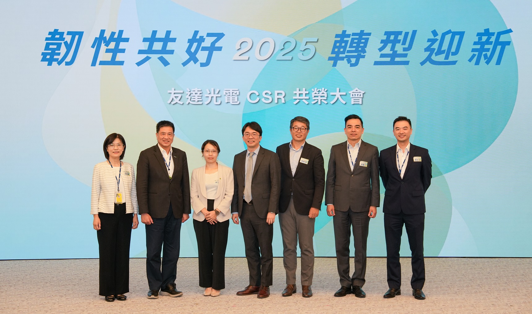 友達2025 CSR共榮大會，邀請專家分享環境、社會、治理三面向之最新趨勢與實務經驗（圖左到右：友達永續長古秀華、友達董事長彭双浪、勤業眾信資深執行副總經理李介文、臺灣碳權交易所總經理田建中、天下雜誌永續會永續發展策略長熊毅晰、友達執行長暨總經理柯富仁、友達供應鏈總部資深協理陳奕任）