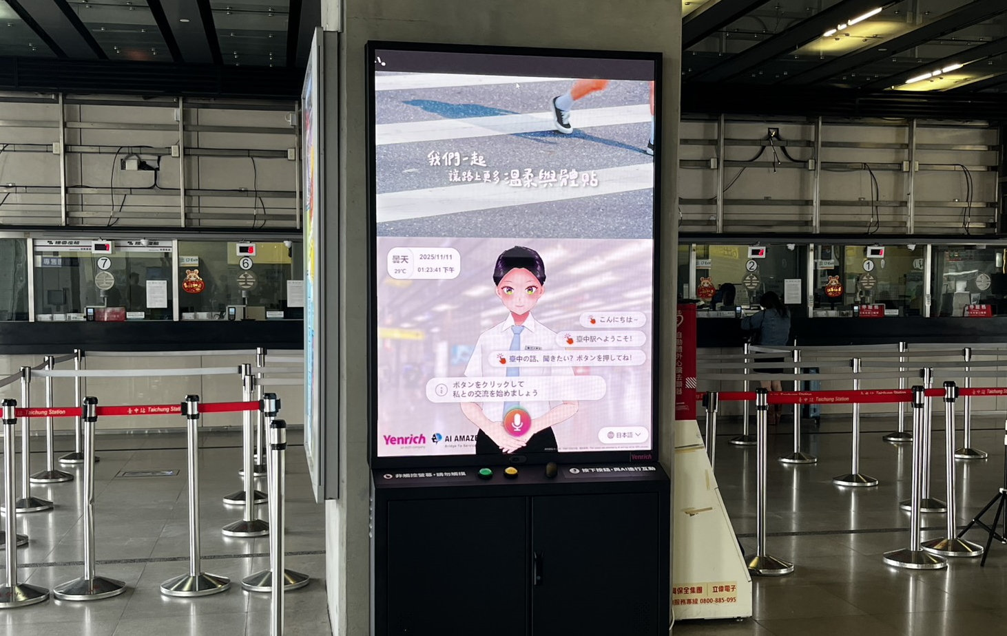 超低功耗的「Mini LED智慧互動顯示解決方案」搭配AI虛擬主播即時推播列車時刻與站務資訊，便利旅客掌握相關訊息