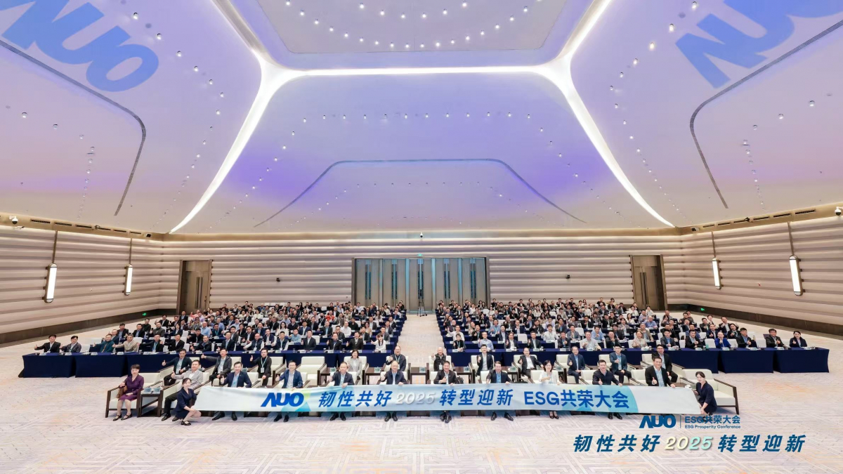 jinnian金年会光电于12月2日在厦门成功举办「2025 ESG共荣大会」，邀集119家、近300位供应链伙伴齐聚，以&ldquo;韧性共好&middot;转型迎新&rdquo;为主题，携手擘画2030永续发展新蓝图。